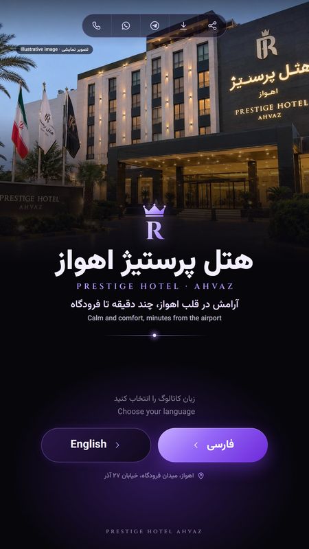 کاتالوگ هتل پرستیژ اهواز