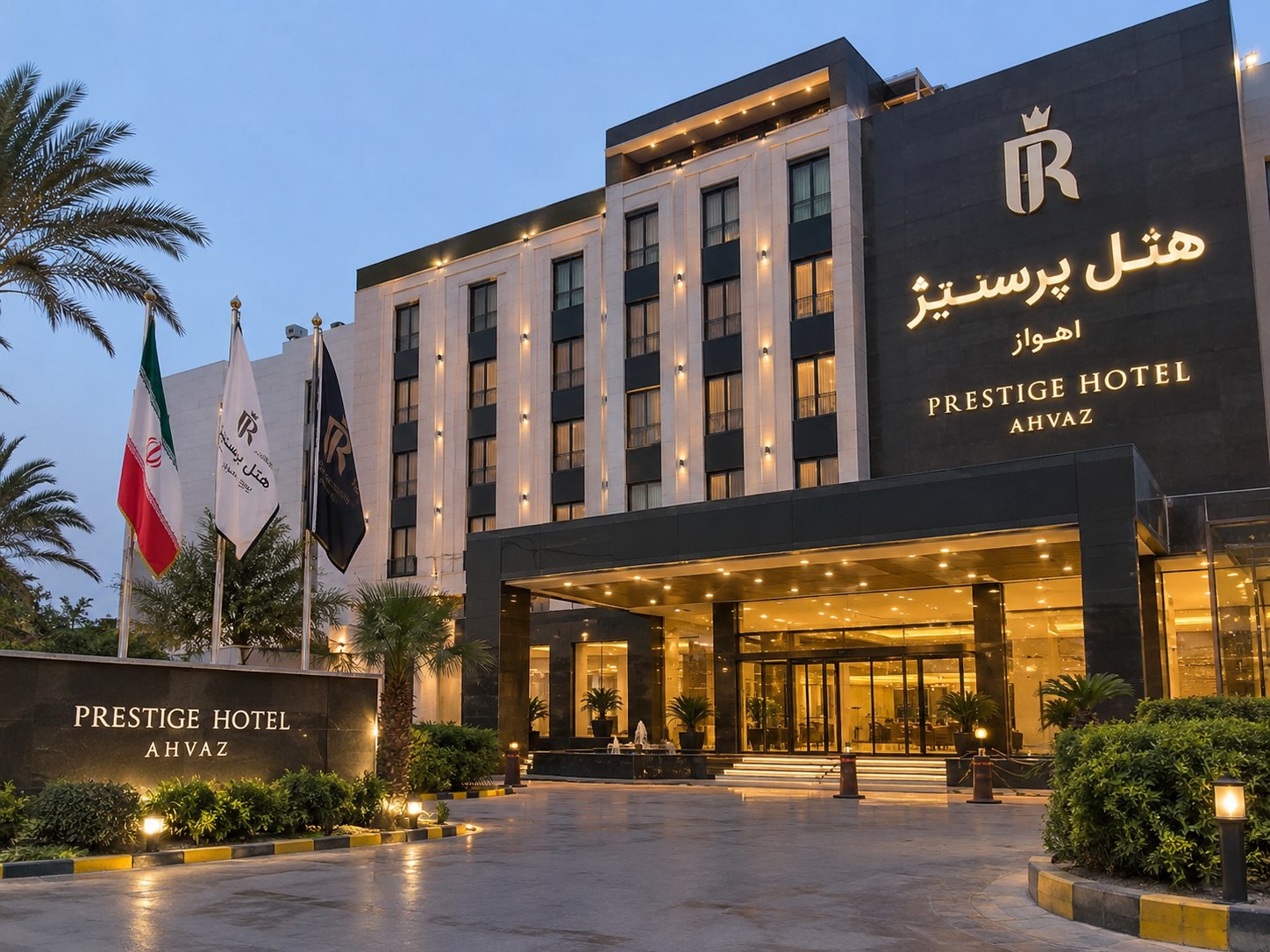 نمای هتل پرستیژ اهواز در غروب · Prestige Hotel Ahvaz at twilight